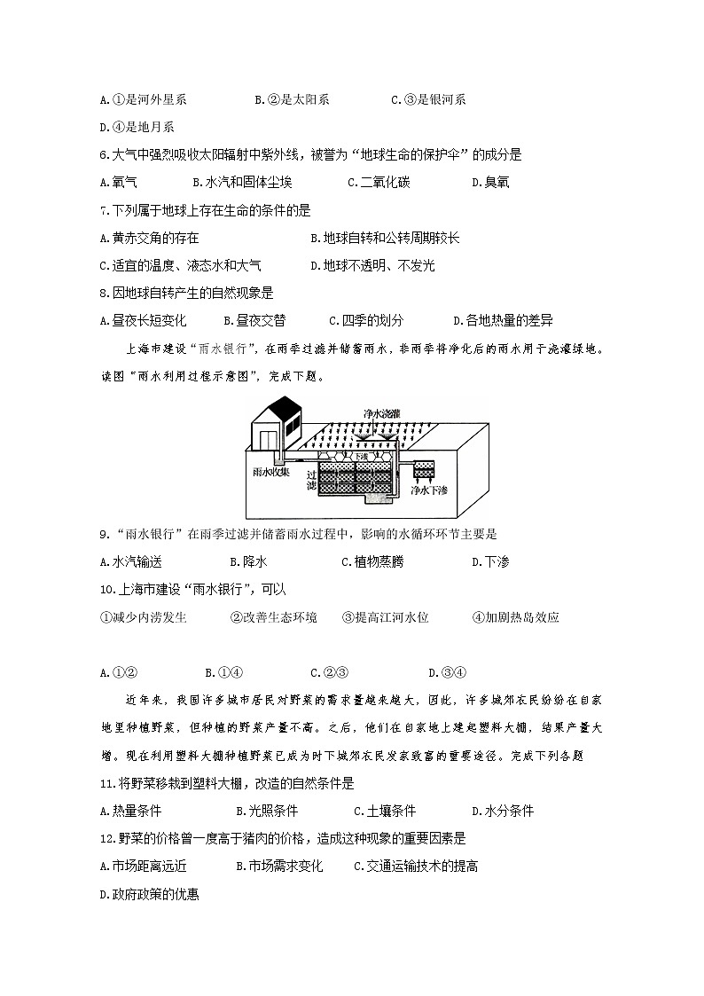 2019-2020学年重庆市北碚区高二上学期学业水平适应性考试（12月）地理试题 Word版02