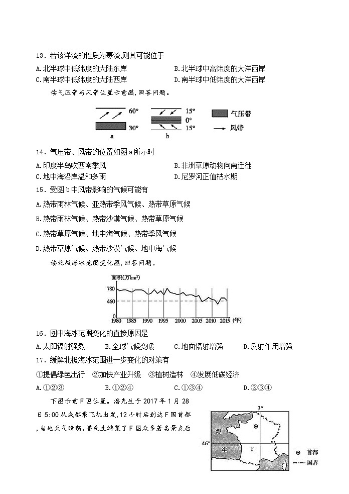 2019-2020学年浙江省东阳中学高二上学期开学考试地理试题 Word版03