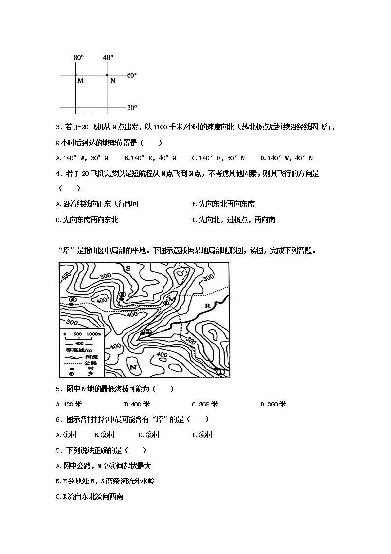2019-2020学年天津市静海区四校联考高二11月份地理试题 word版02