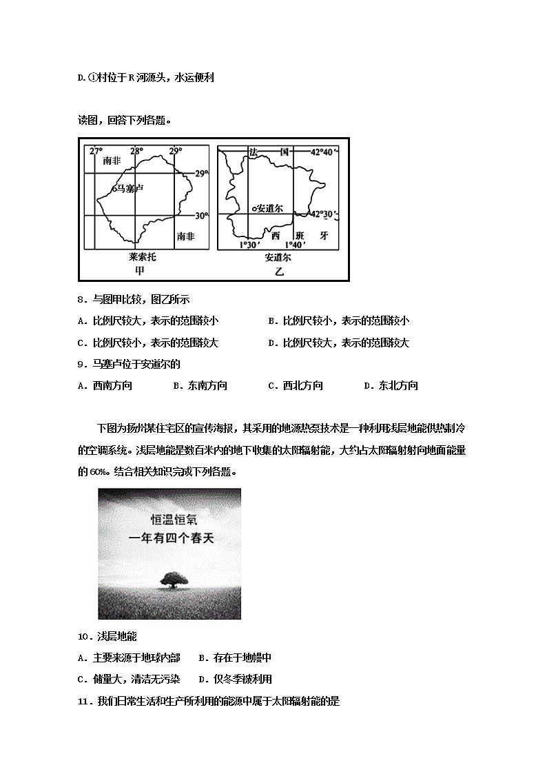 2019-2020学年天津市静海区四校联考高二11月份地理试题 word版03