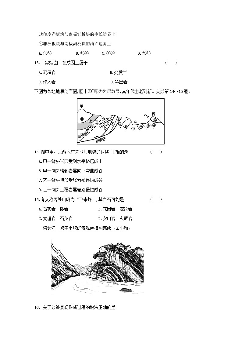 2019-2020学年河北省武邑中学高二12月月考地理试题 word版03