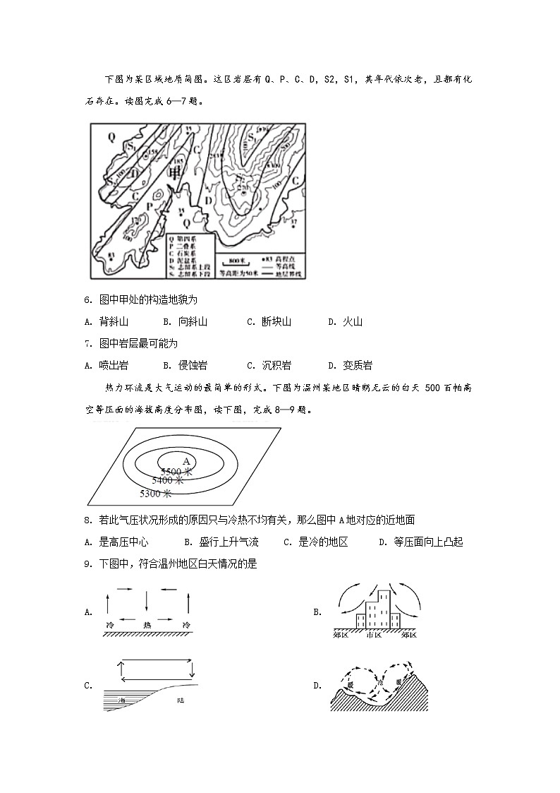2019-2020学年河北省武邑中学高二上学期开学考试地理试题 Word版02