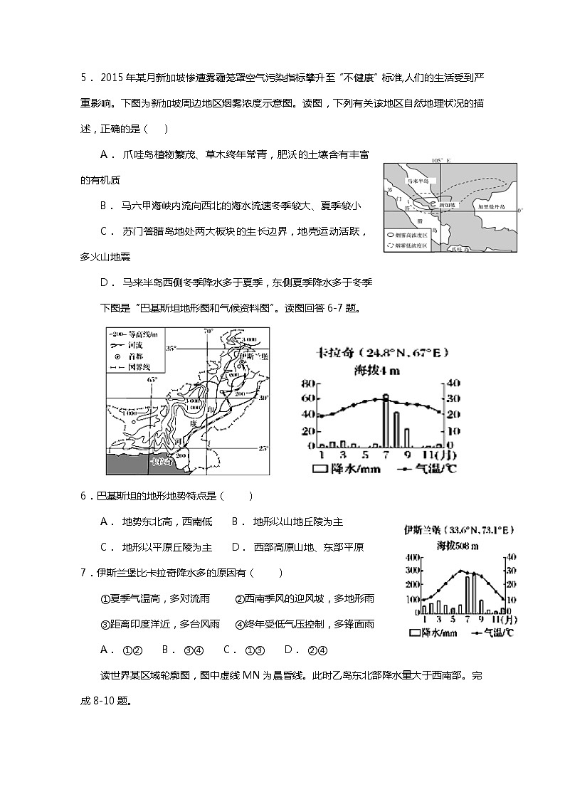 2019-2020学年河南省林州市第一中学高二9月月考地理试题 Word版02