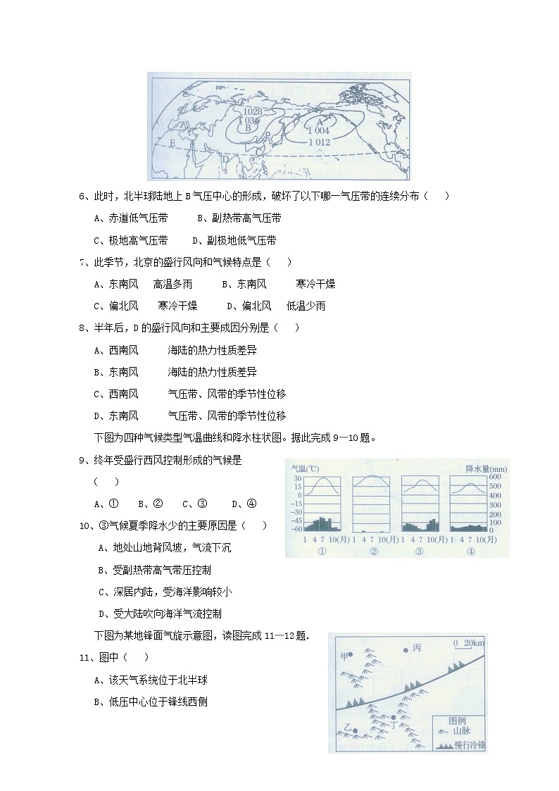 2019-2020学年湖北省浠水县实验高级中学高二9月份月考地理试题 Word版02