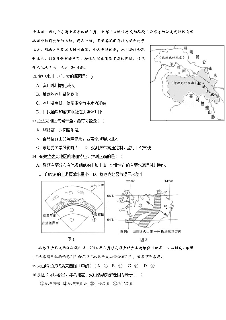 2019-2020学年湖北省宜昌市葛洲坝中学高二10月月考地理试题 Word版03