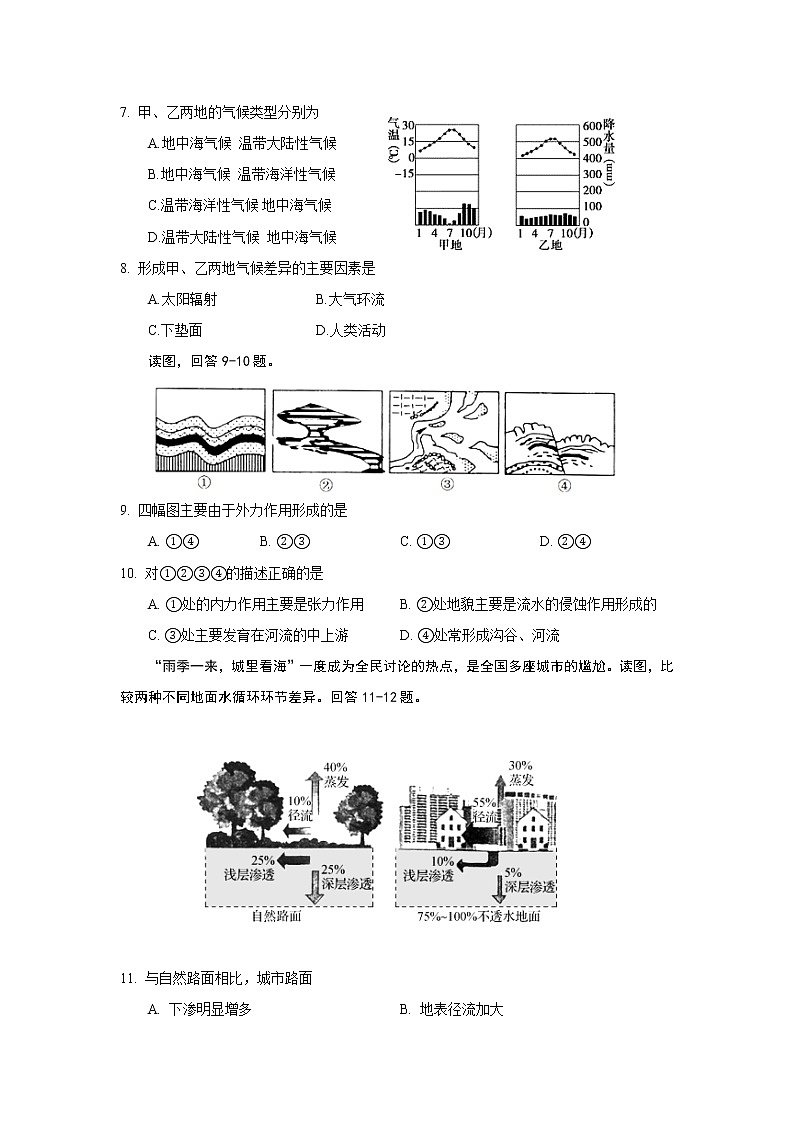 2019-2020学年湖北省孝感高级中学高二9月调研地理试题 Word版02