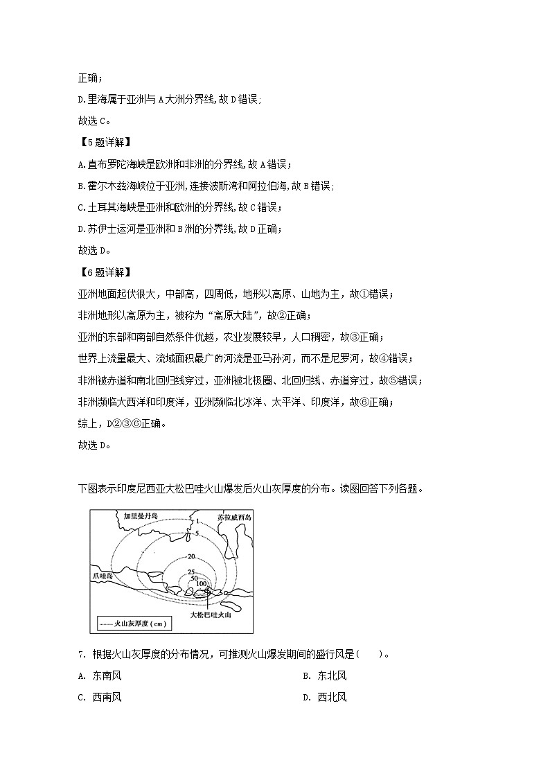 2019-2020学年湖北省宜昌市葛洲坝中学高二10月月考地理试题 解析版03