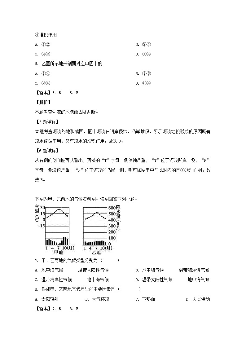 2019-2020学年湖北省孝感高级中学高二9月调研考试地理试题 解析版03