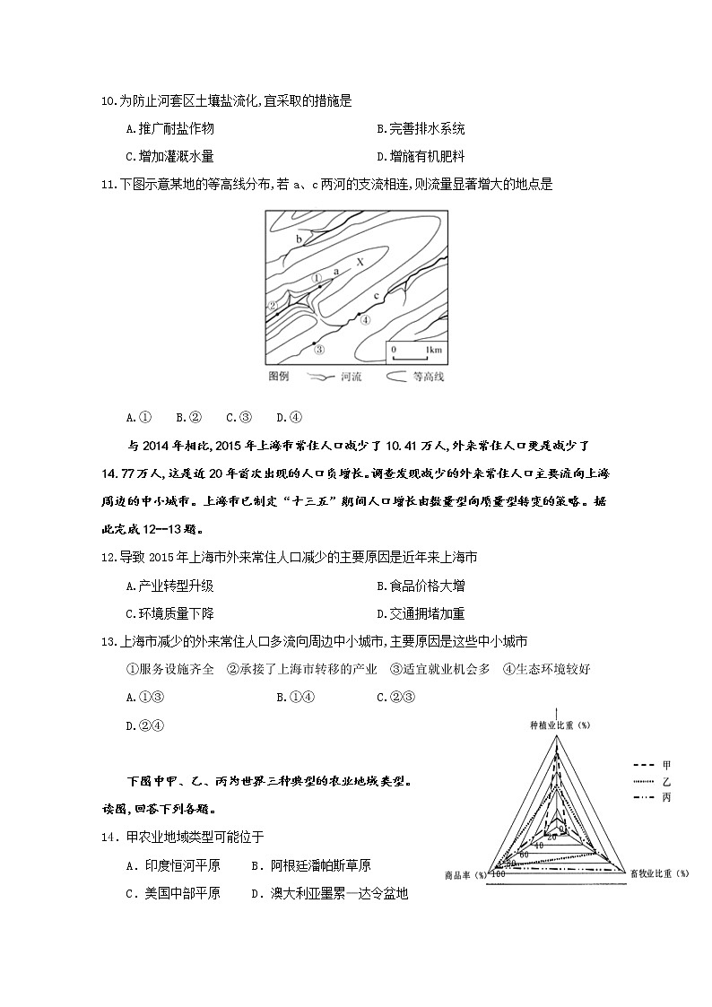 2019-2020学年湖北省长阳县第一高级中学高二上学期入学考试地理试题 Word版03