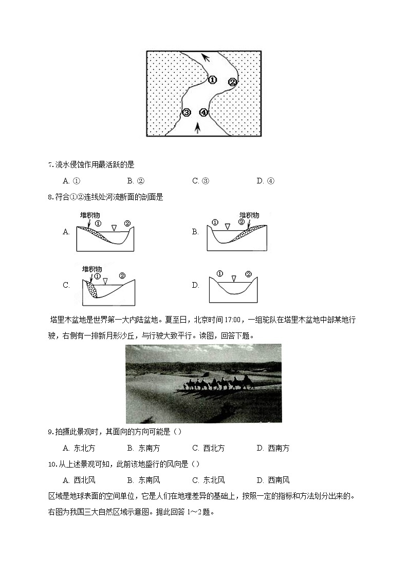 2019-2020学年吉林省吉化第一高级中学校高二9月月考地理试题 Word版第3页