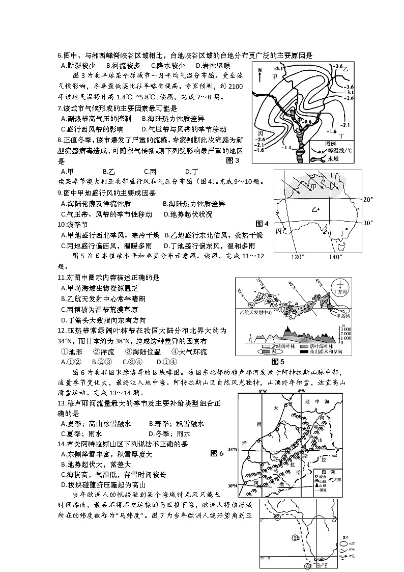 2019-2020学年江苏省如皋中学高二上学期教学质量调研（三）地理试题 word版02