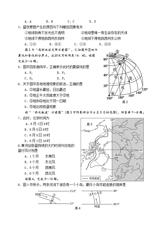 2019-2020学年江苏省扬州中学高二上学期10月月考试题 地理（选修） word版02