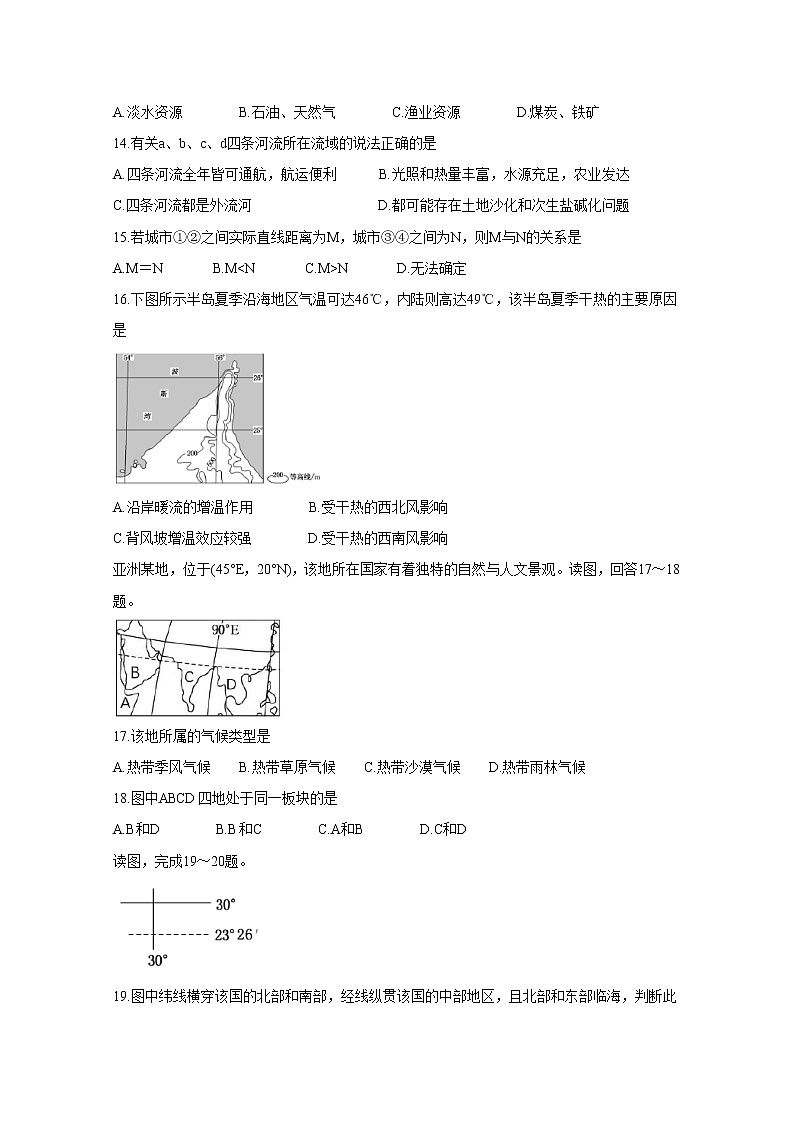 2019-2020学年江西省上饶市“山江湖”协作体高二上学期第一次联考试题 地理（统招班） Word版03