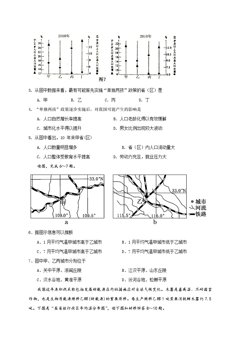 2019-2020学年江西省南康中学高二上学期第一次大考地理试题 Word版02
