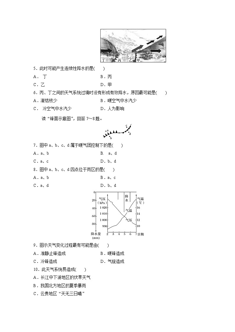 2019-2020学年辽宁省辽河油田第二高级中学高二10月月考地理试题 Word版02