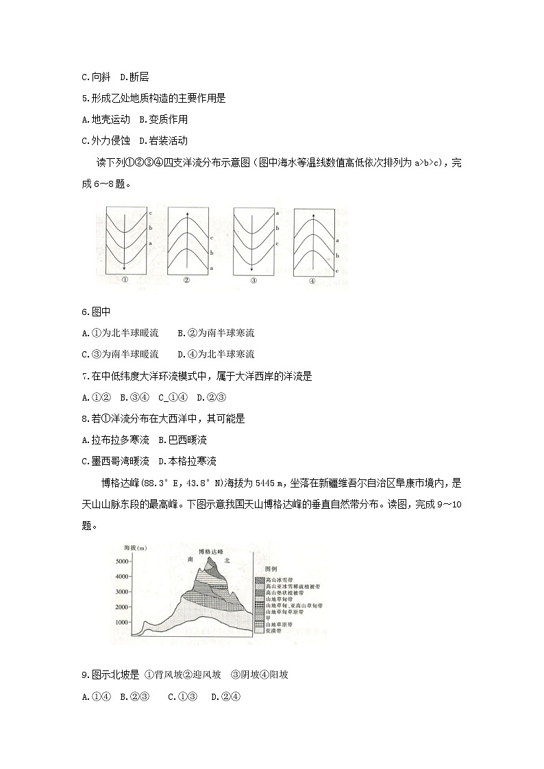2019-2020学年辽宁省葫芦岛协作校高二上学期第二次考试 地理 word版02