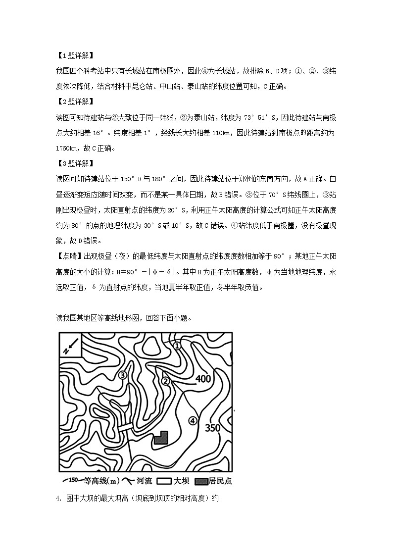 2019-2020学年辽宁省沈阳铁路实验中学高二10月月考地理试题 解析版02