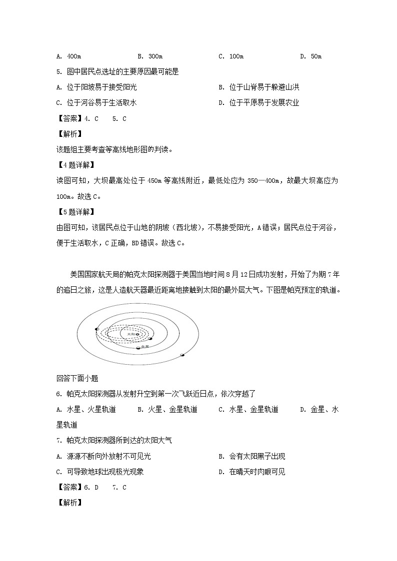 2019-2020学年辽宁省沈阳铁路实验中学高二10月月考地理试题 解析版03