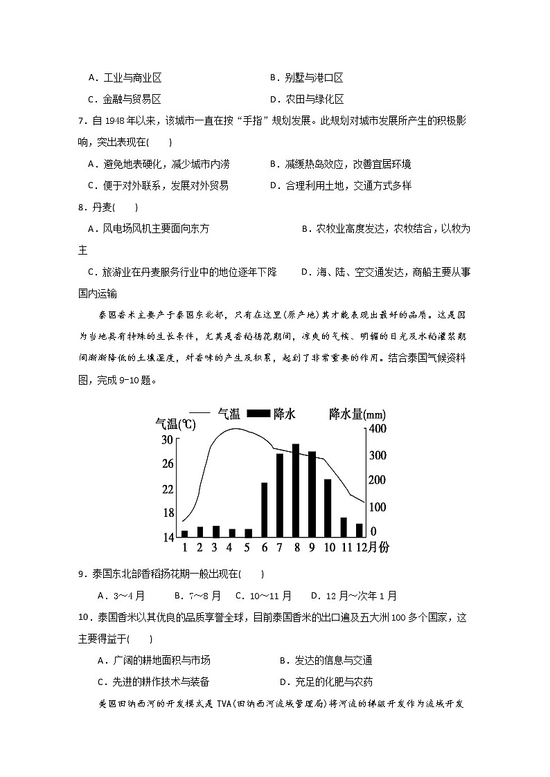 2019-2020学年安徽省涡阳县第一中学高二12月第三次质量测试地理试题 word版03