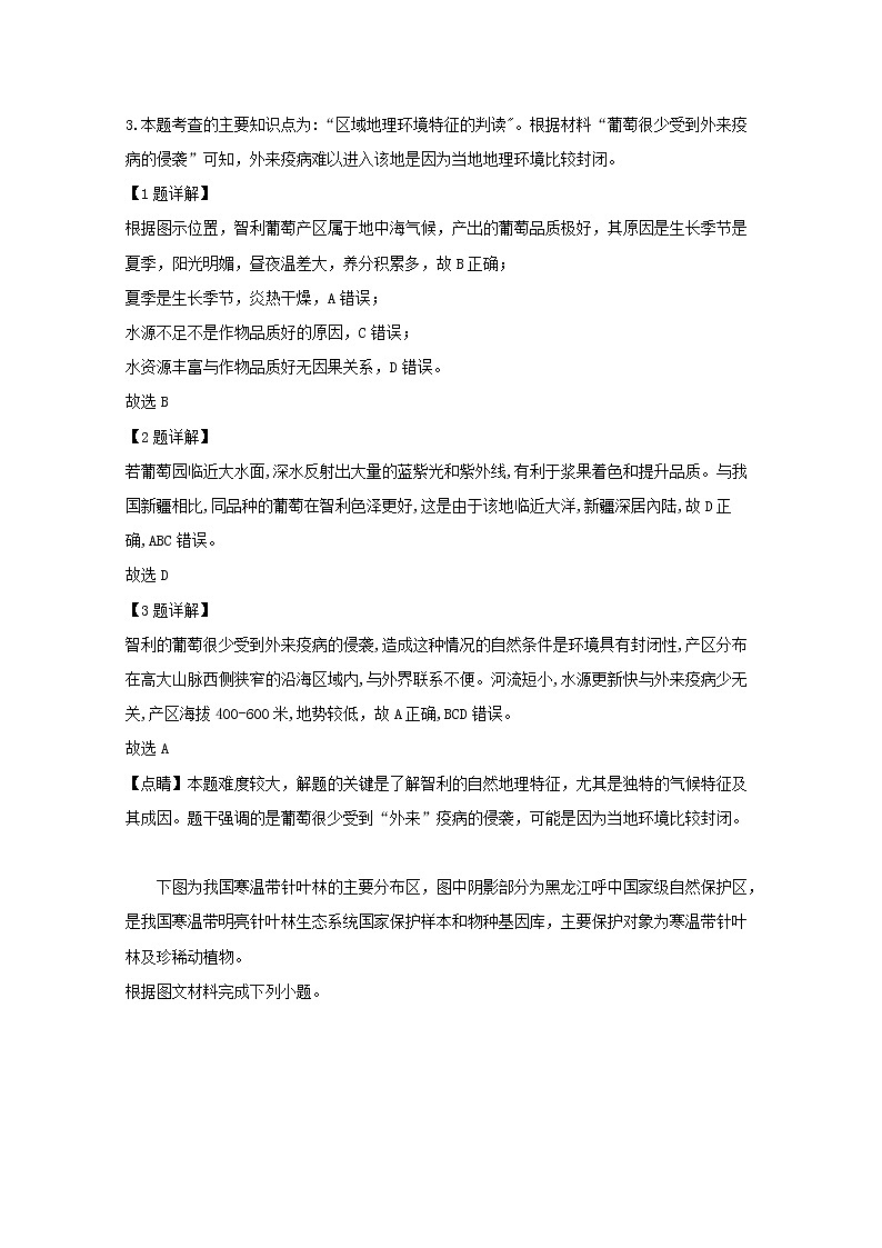2019-2020学年福建省泉州市泉港区第一中学高二上学期第一次月考地理试题 解析版02