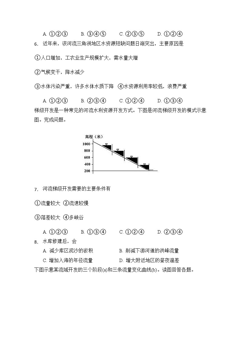 2019-2020学年福建省永安市第三中学高二10月月考地理试题 Word版03