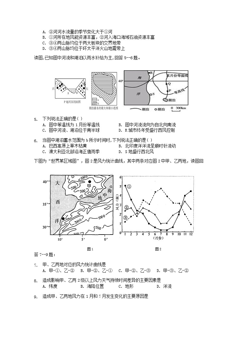 2019-2020学年福建省泉州市泉港区第一中学高二上学期第二次月考试题 地理 Word版02