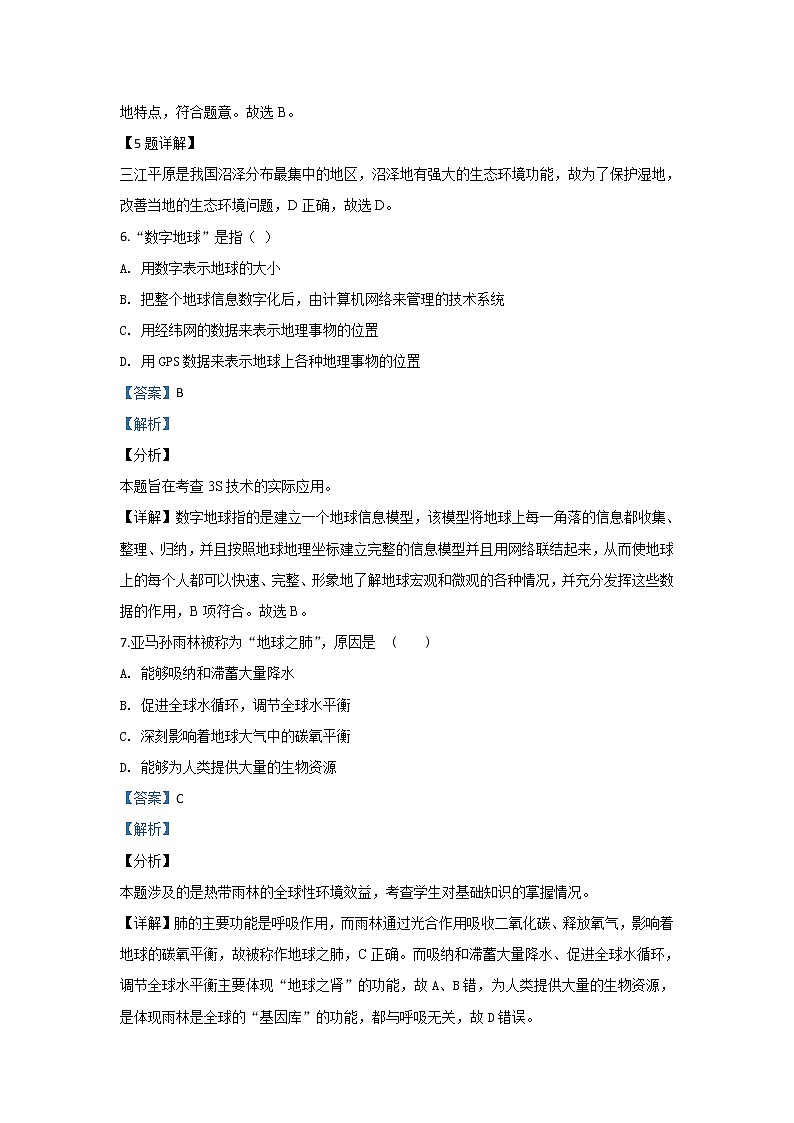 2019-2020学年甘肃省武威第十八中学高二上学期第二次月考地理试题 解析版03