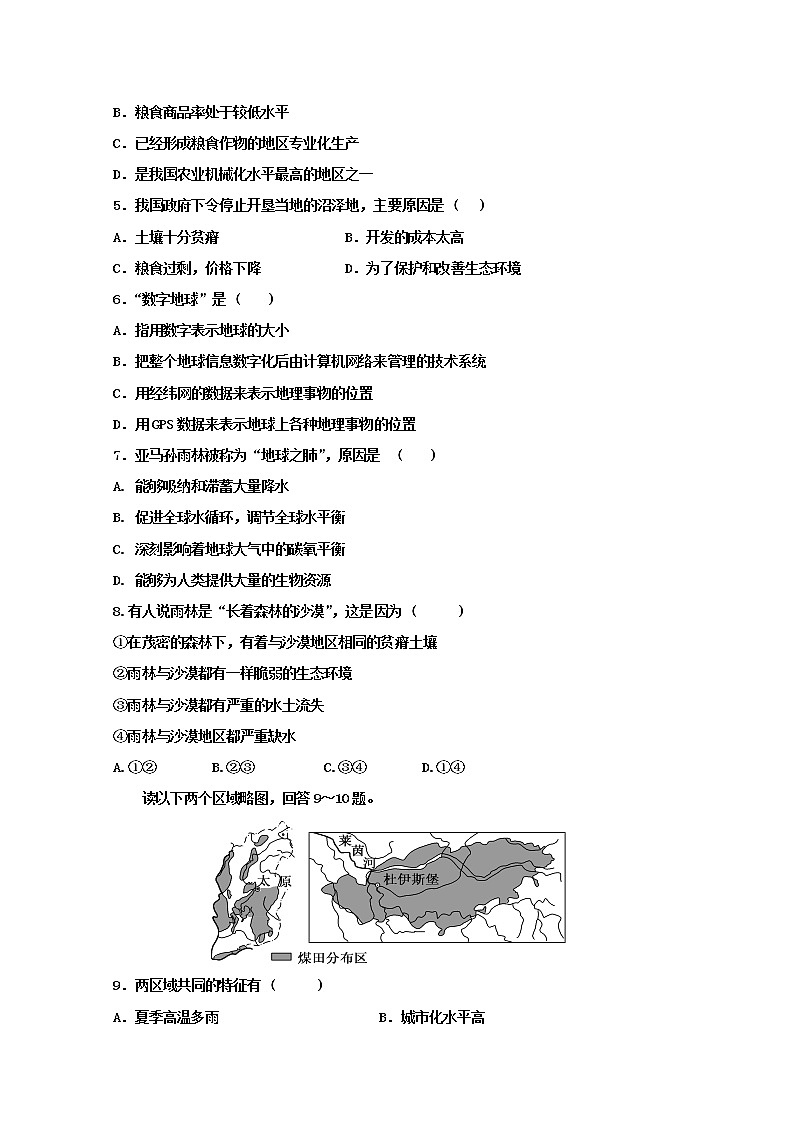 2019-2020学年甘肃省武威第十八中学高二上学期第二次月考地理试题 word版02