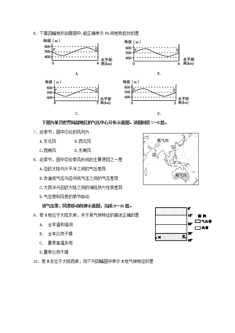 2019-2020学年甘肃省武威市第六中学高二上学期第二次学段考试考试地理试题 Word版02