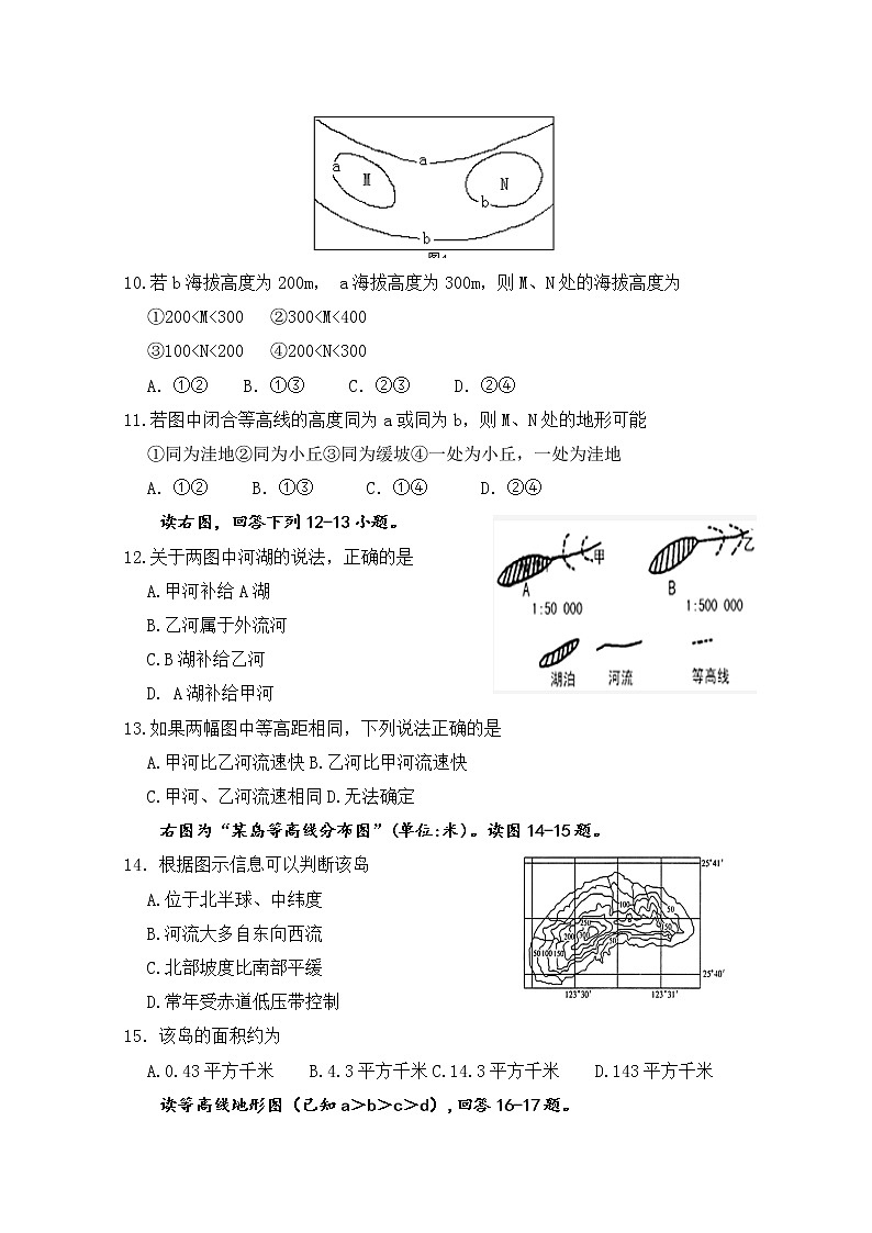 2019-2020学年甘肃省武威市第六中学高二上学期第一次学段考试地理试题 Word版03