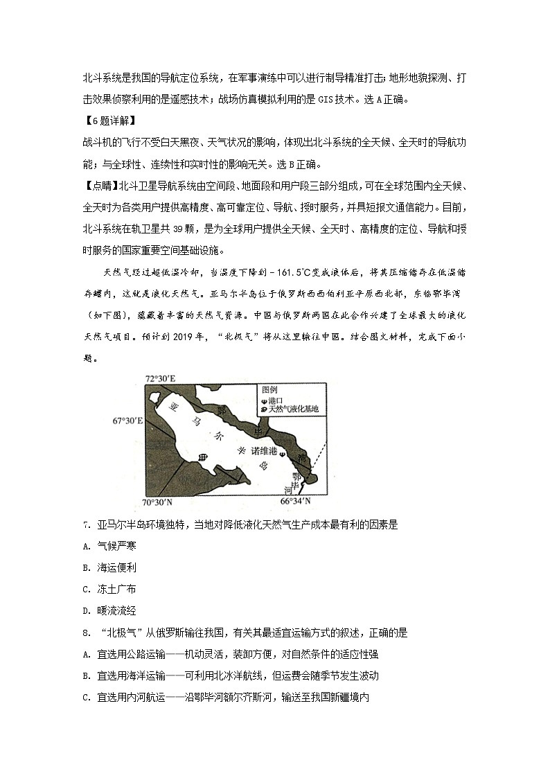 2019-2020学年甘肃省张掖市临泽县第一中学高二11月月考地理试题 解析版03