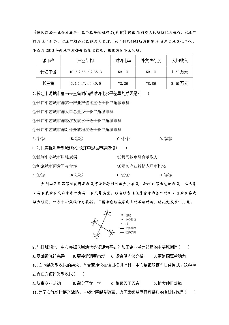 2019-2020学年广东省揭阳市惠来县第一中学高二上学期第二次阶段考试地理试题 word版02