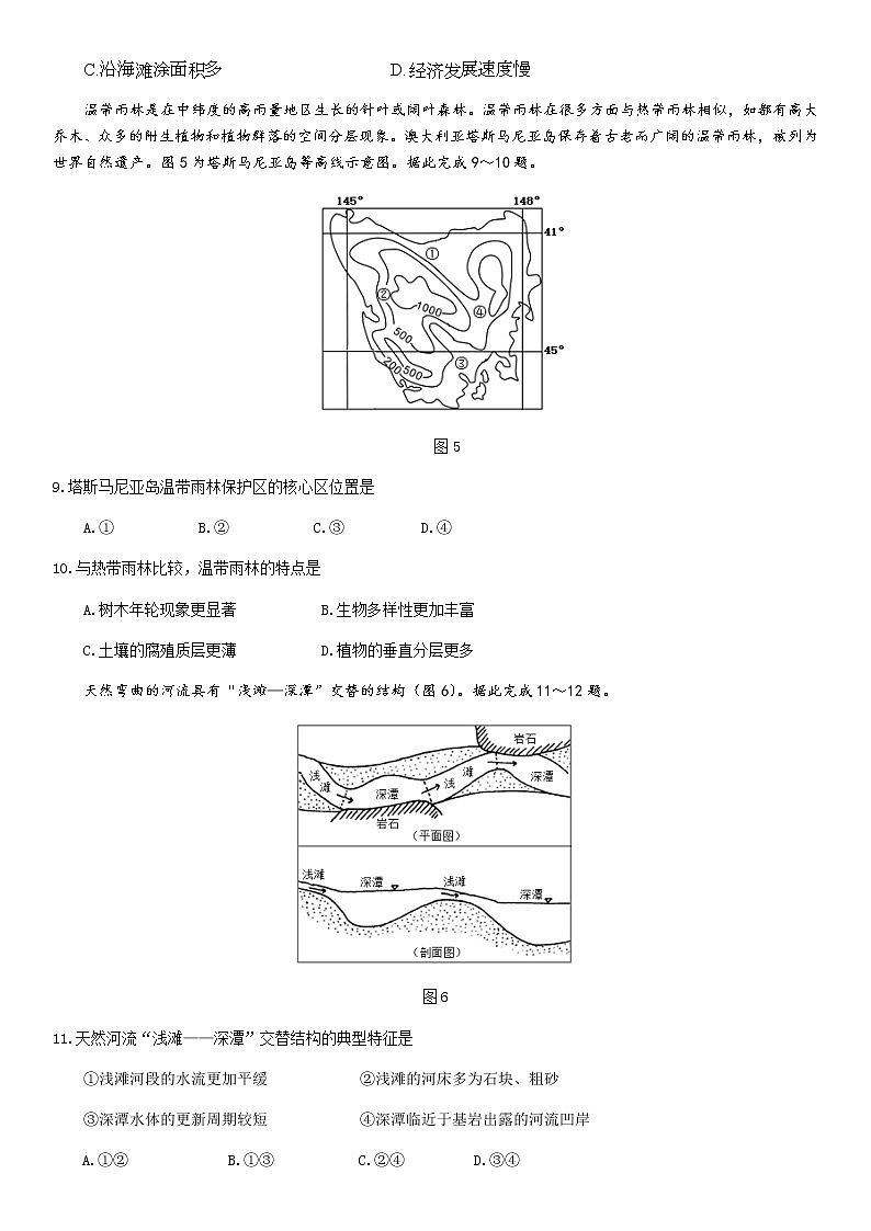 山东省平邑县第一中学2020届高三下学期第八次调研考试地理试题03