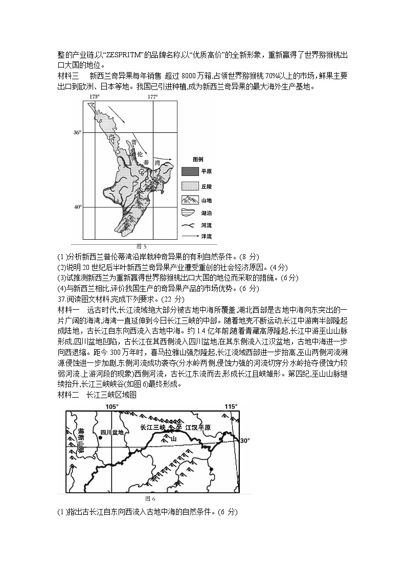 山西省阳泉市2020届高三下学期第一次教学质量检测（3月）地理试题第3页