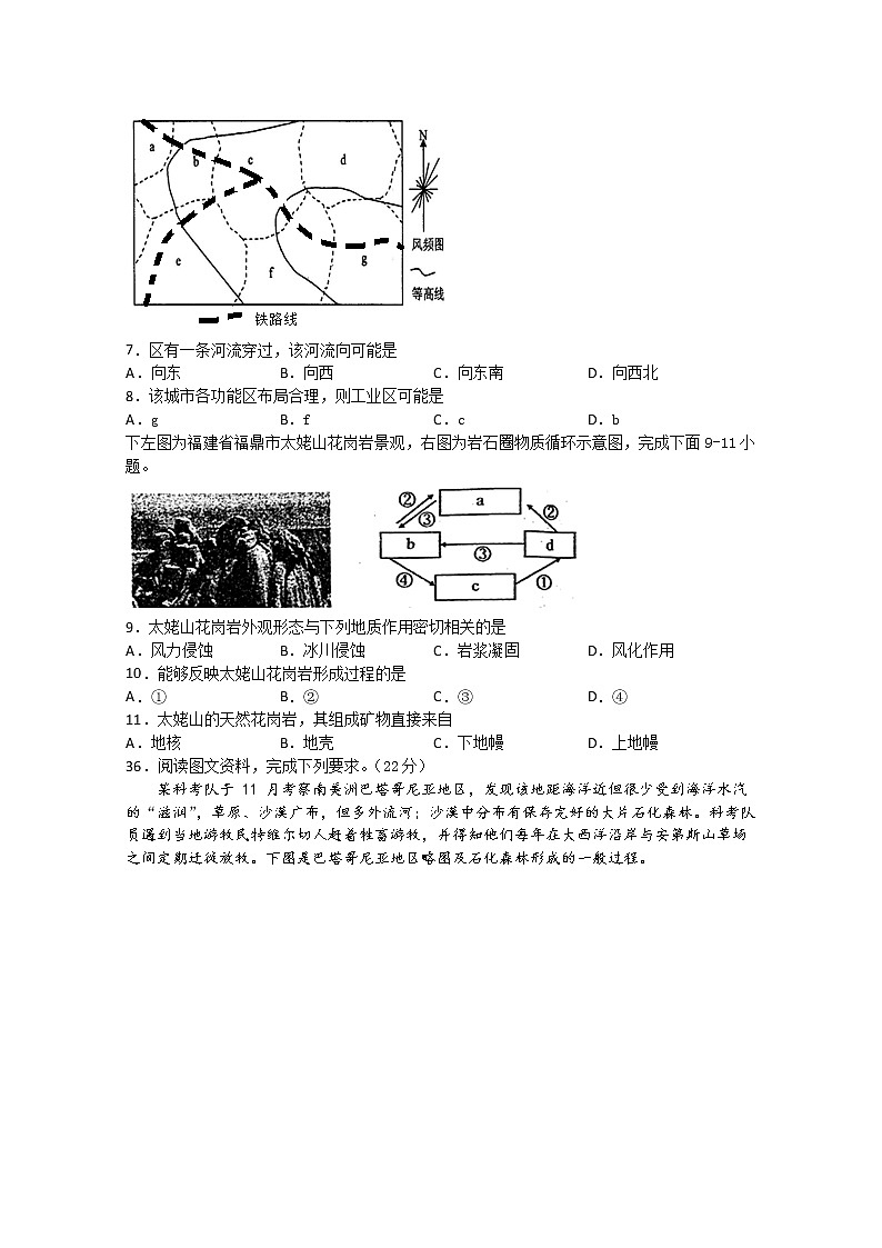 四川省泸县第四中学2020届高三下学期月考地理试题02