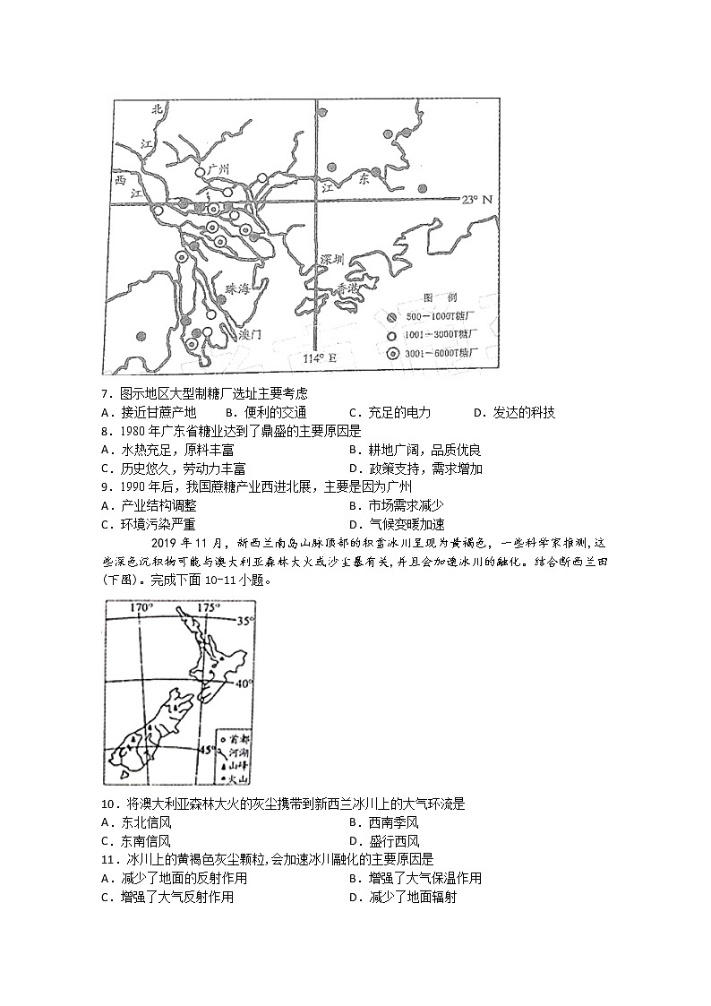 四川省泸县第五中学2020届高三下学期高考适应性考试文综-地理试题02