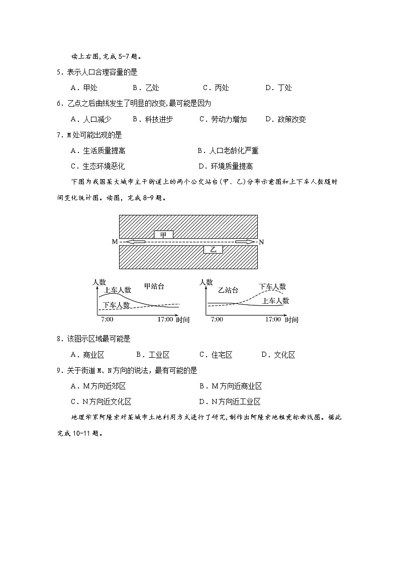 河南省周口市中英文学校2019-2020学年高一下学期期中考试（6月）地理试题02