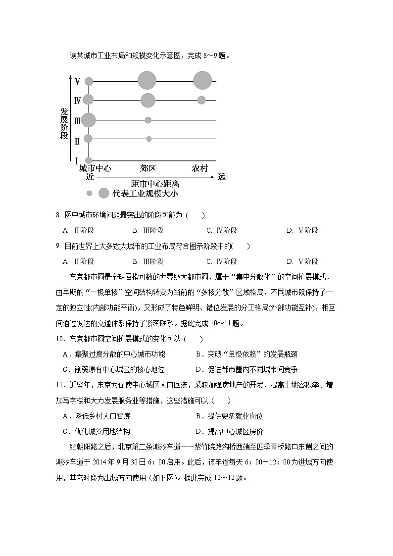 河南省鹤壁市高级中学2019-2020学年高一适应性月考（6月）地理试题03