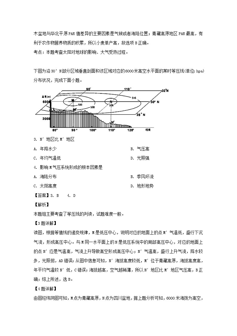 湖北省黄冈市2018-2019学年高一下学期6月月考地理试卷02