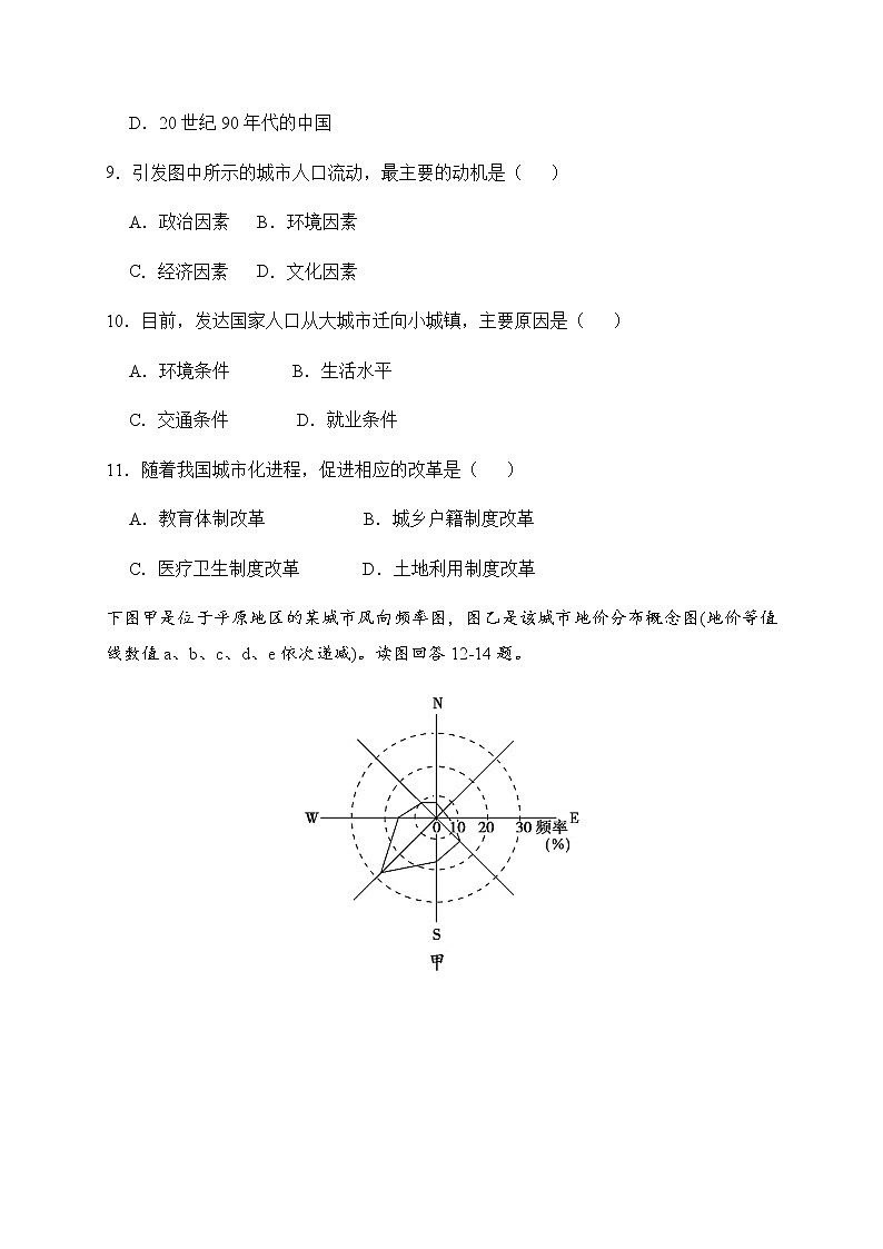 山东省济宁市嘉祥一中2019-2020学年高一6月月考地理试题03