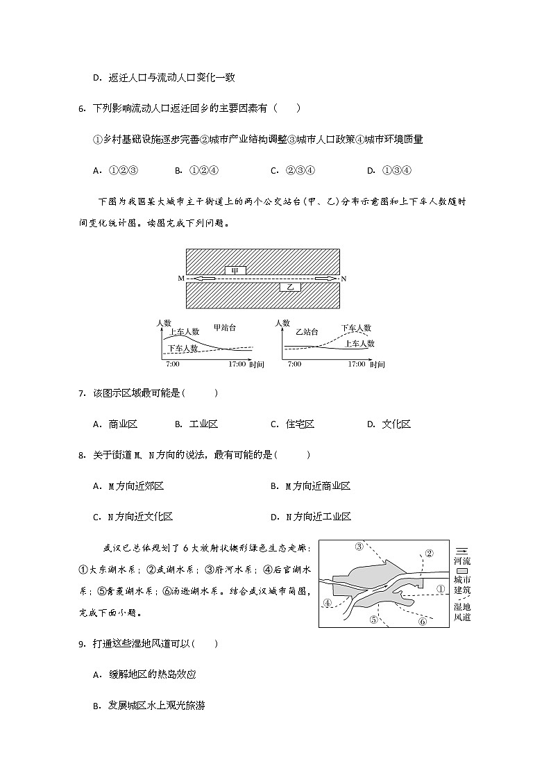 陕西省吴起高级中学2019-2020学年高一下学期第三次质量检测地理试题03