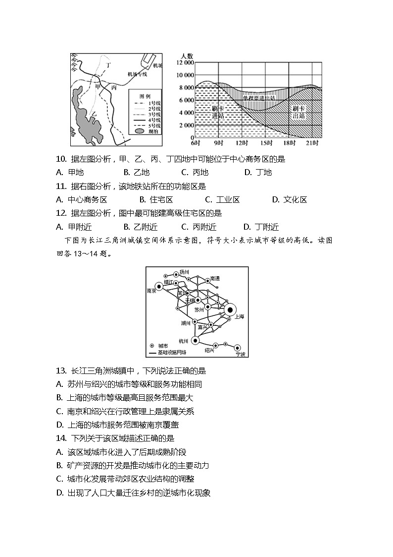 陕西省咸阳市实验中学2019-2020学年高一下学期月考地理试题第3页