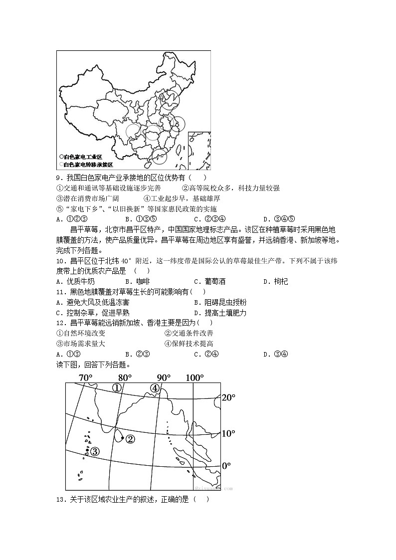 陕西省咸阳市武功县普集高级中学2019-2020学年高一下学期月考地理试题03