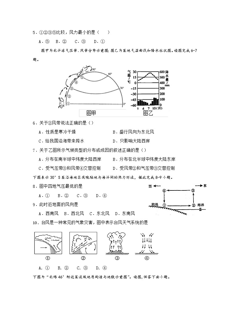 陕西省吴起高级中学2019-2020学年高一下学期第一次质量检测地理试题02