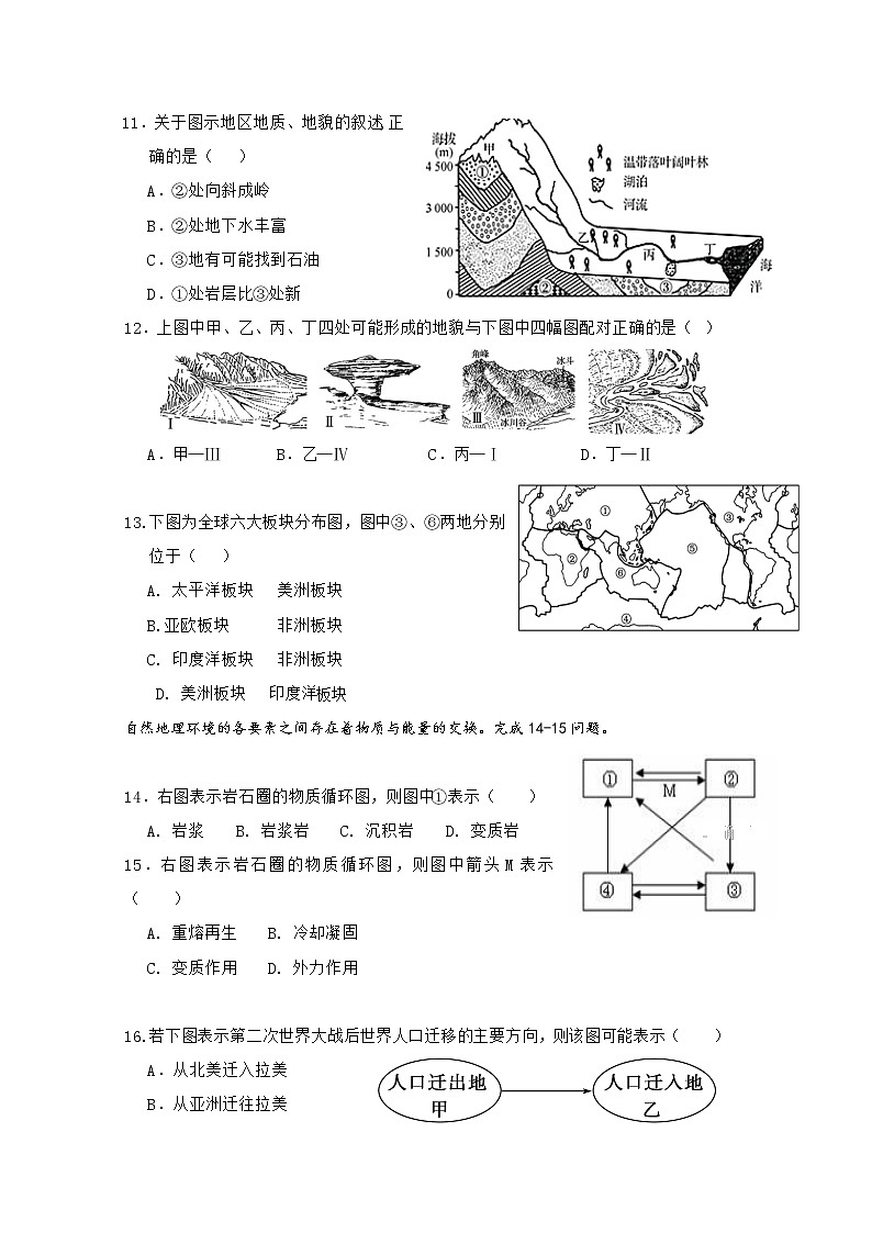 陕西省吴起高级中学2019-2020学年高一下学期第一次质量检测地理试题03