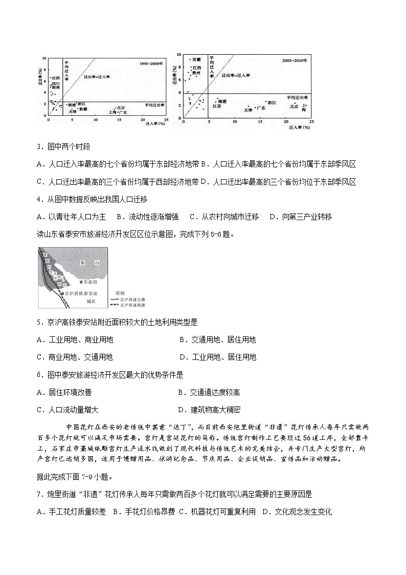 四川省泸县第五中学2019-2020学年高一下学期第四学月考试地理试题02