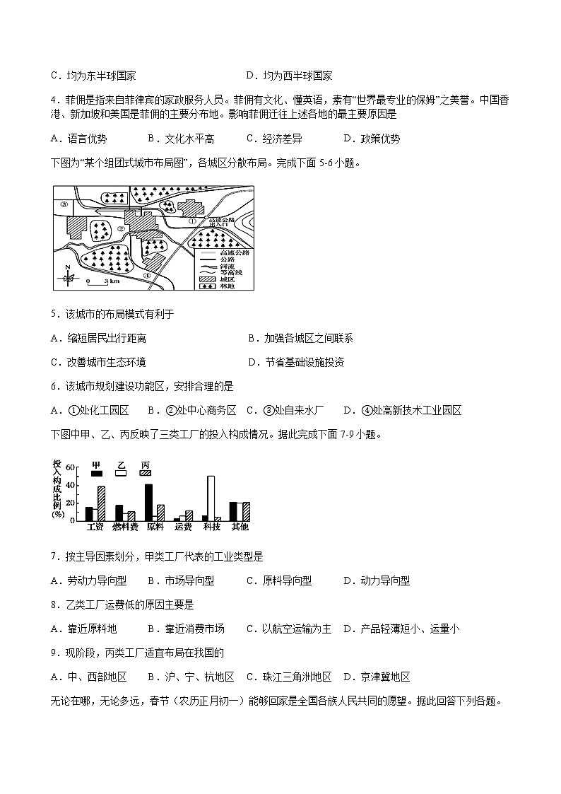 四川省泸县一中2019-2020学年高一下学期第四学月考试地理试题02