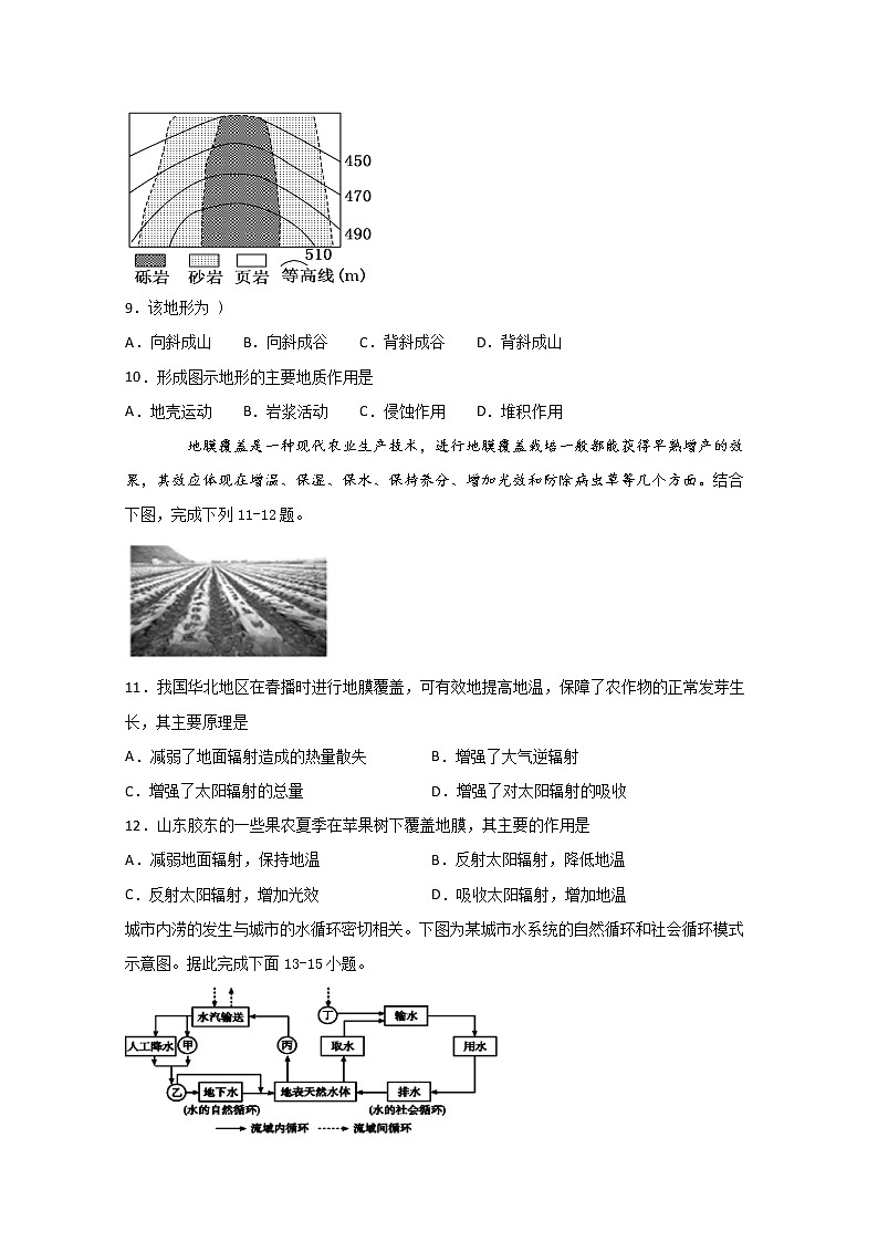 四川省遂宁市射洪中学2019-2020学年高一下学期入学考试地理试题03