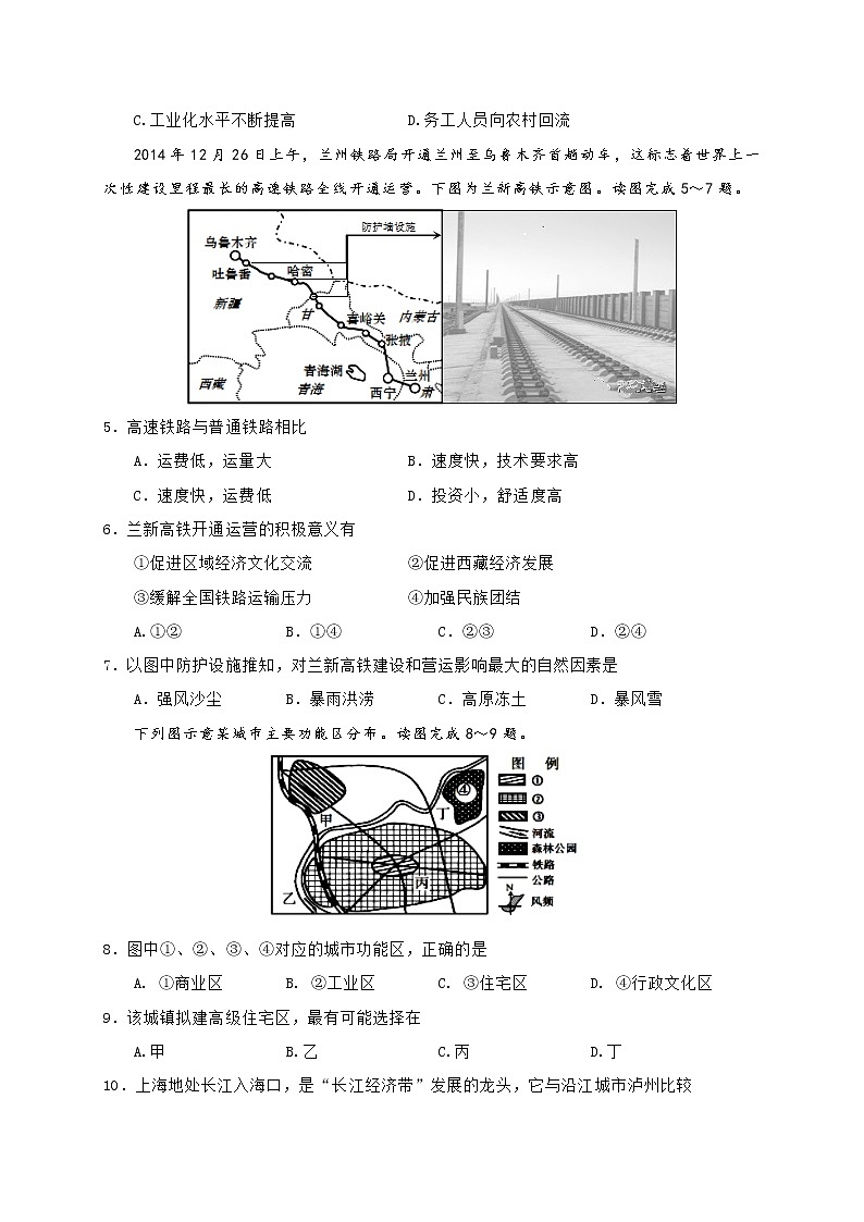 江西省赣州市南康中学2019-2020学年高一下学期大考地理试题02