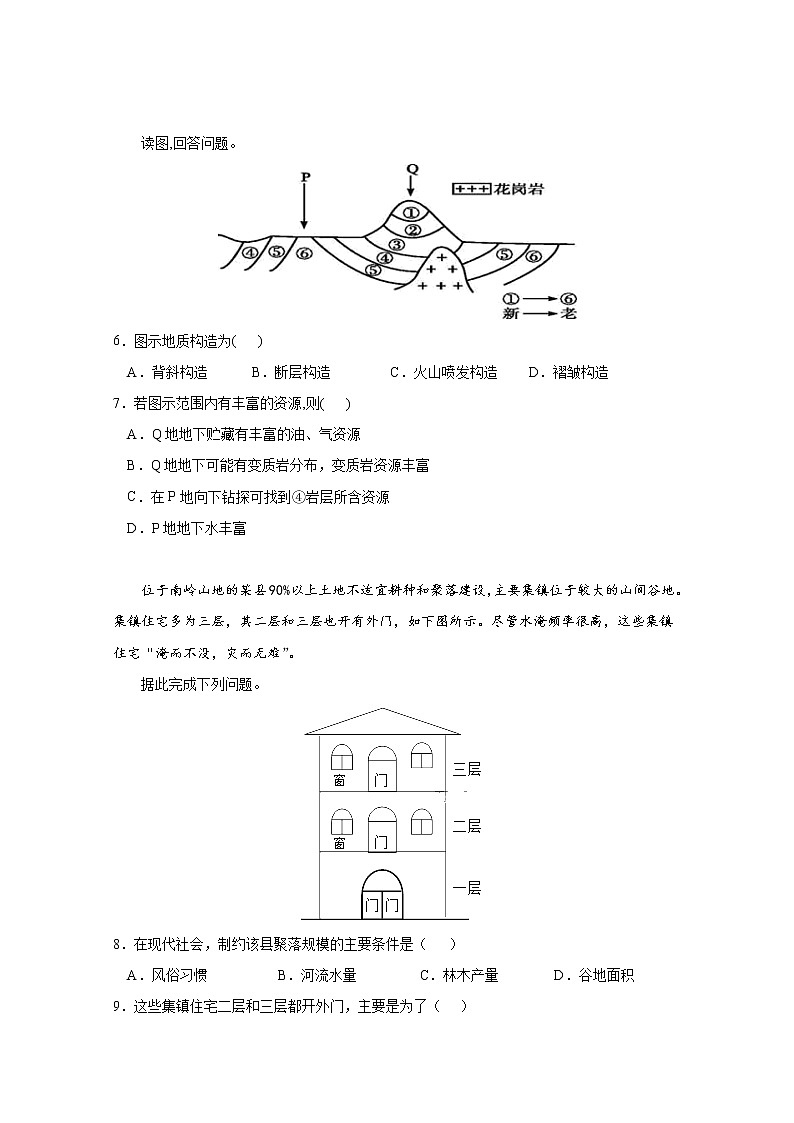 江西省南昌市第二中学2019-2020学年高一下学期第一次月考地理试题02